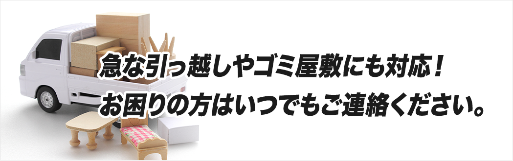 サービスバナー
